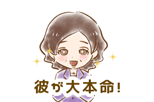 【28】お見合い決定！
