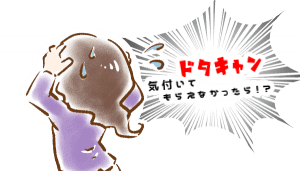 【60代婚活,シニア婚活】はじめてのお見合い：タワマンさん(1)