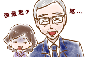 【39】公務員さん(2)