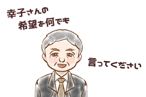 【34】こがんこさん(2)