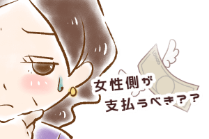 【32】はじめてのお見合い：タワマンさん(4)