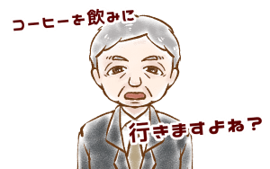 【37】こがんこさん(5)