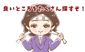 【シニア婚活ー70】お見合いでの心がけ(プロフィール編)