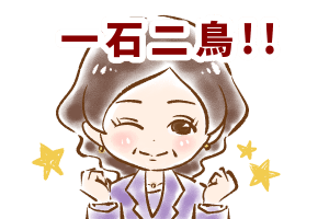 【シニア婚活ー70】お見合いでの心がけ(プロフィール編)