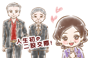 【33】こがんこさん(1)