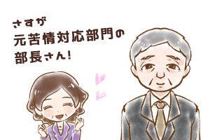 【33】こがんこさん(1)