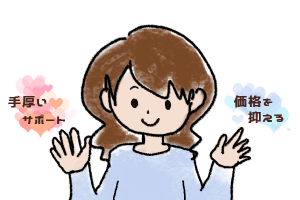 結婚相談所 【結婚相談所での婚活】厳選！良い点3つと悪い点5つ【ミッキー岡田セレクト】