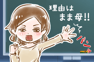 【45】地獄の結婚式(1) by幸子娘