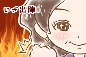 公務員さん(1)
