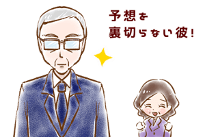 【38】公務員さん(1)