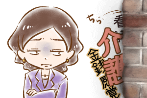 【38】公務員さん(1)