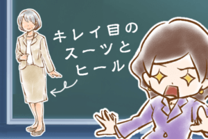【シニア婚活ｰ69】お見合いでの心がけ(服装編)