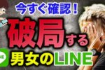 LINEのコミュニケーション術