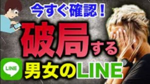 LINEのコミュニケーション術