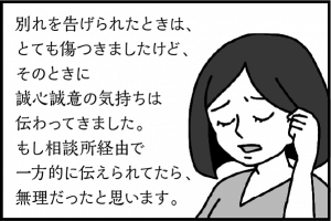 結婚相談所 42歳婚活女性の気持ち