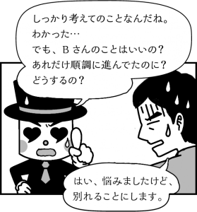 結婚相談所 40代婚活男性Aさんの気持ちを確認するミッキー岡田