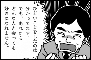 結婚相談所 Bさん以外の人を好きになれないと言うBさん