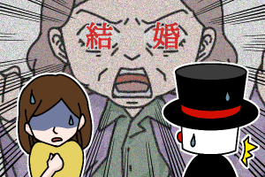 結婚相談所 結婚して子供を産んで欲しいと懇願する母