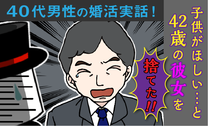 子どもが欲しいと親にせがまれた40代男性の話
