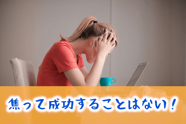 40代の焦っている女性