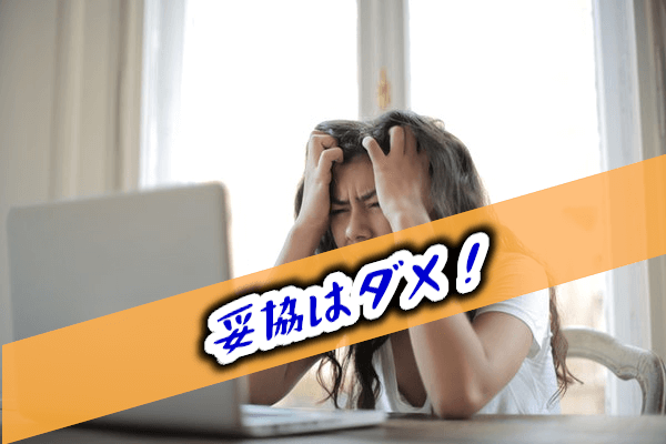 焦り7