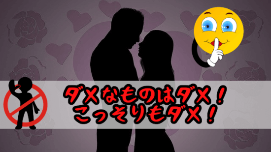 セックス　結婚相談所