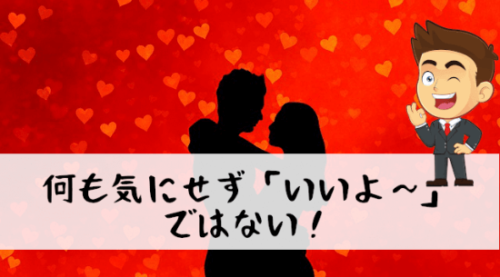 セックス　結婚相談所