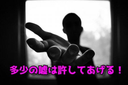 プロフィールの嘘