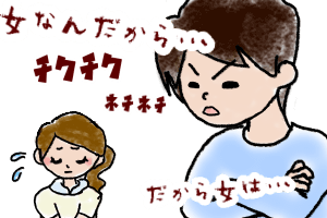 【亭主関白】絶対に結婚相手に選んではいけない男の特徴3選【時代錯誤のクソ男】