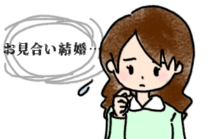 お見合い結婚が離婚率が低い