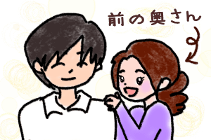 結婚相談所とサレ妻