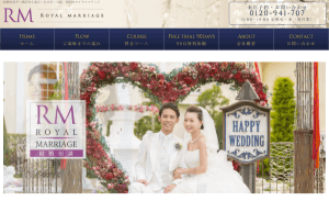 結婚相談所 ロイヤルマリッジ（エグゼクティブ専門）