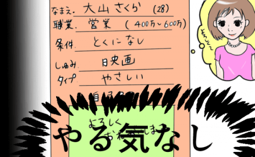サクラ４