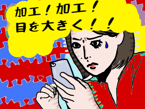 マッチングアプリの悪いプロフィール