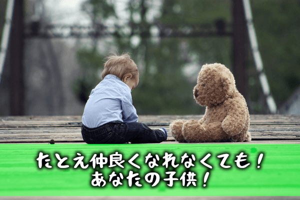バツイチ条件４