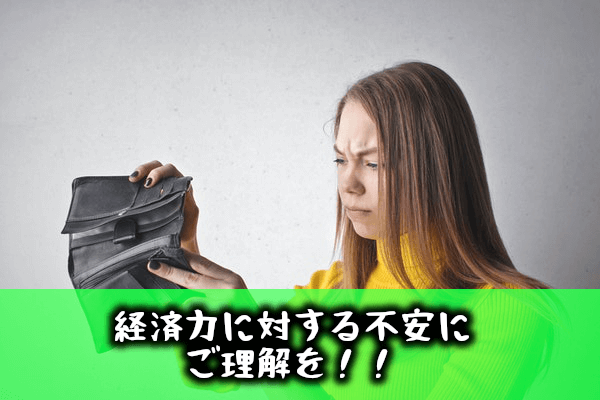 バツイチ条件５