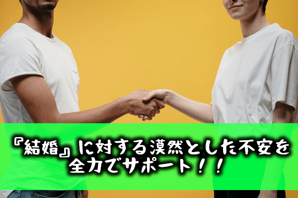 バツイチ条件６