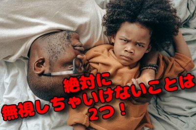 養子縁組問題