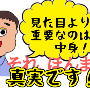 ブス・ブサイクだから結婚できないと思っているアナタよ！5分だけ結婚相談所カウンセラーの話を聞いてください！