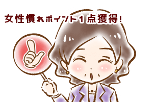 【49】ドンピシャな元経営者さん(1)