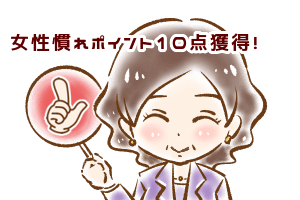 【49】ドンピシャな元経営者さん(1)