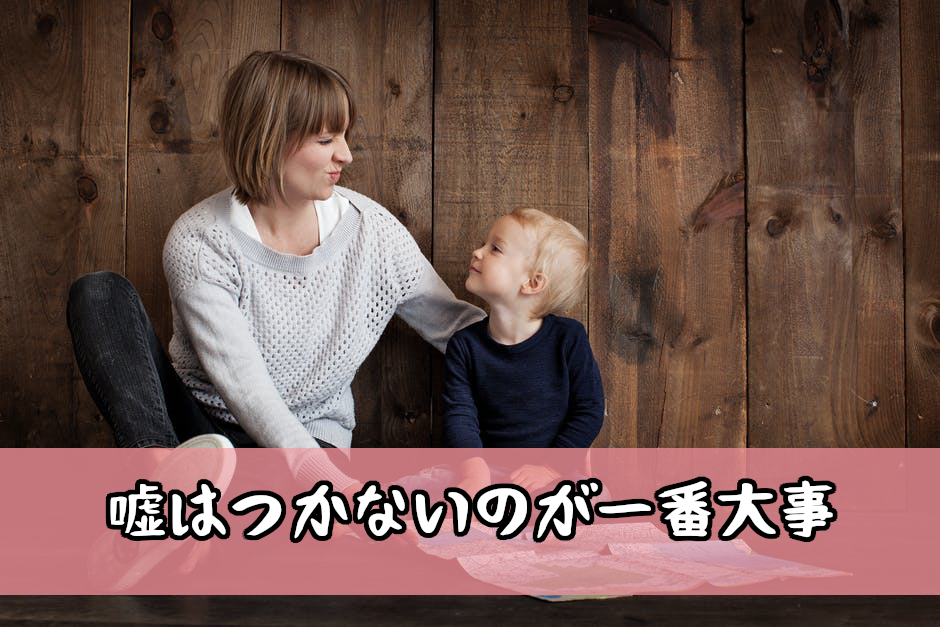 子供と子供