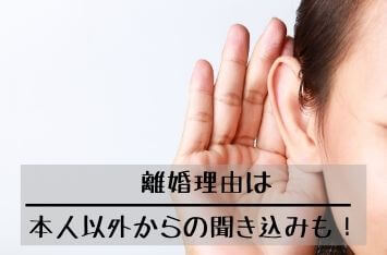 離婚理由を明確にする方法