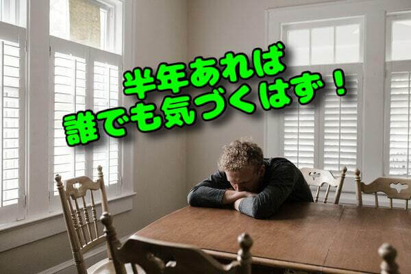 失敗を経験
