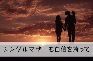 バツイチ　結婚相談所