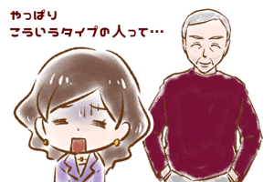 【51】ドンピシャな元経営者さん(3)