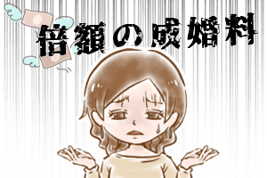 【52】元経営者さんの件から見る「ルール違反する男」について by幸子娘