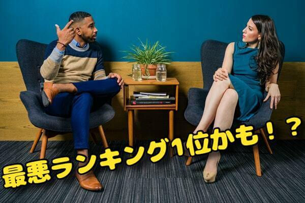 話を聞かない男性