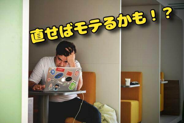 感覚がズレている男性