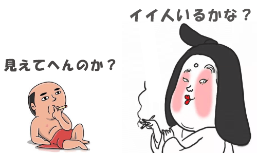 結婚相談所